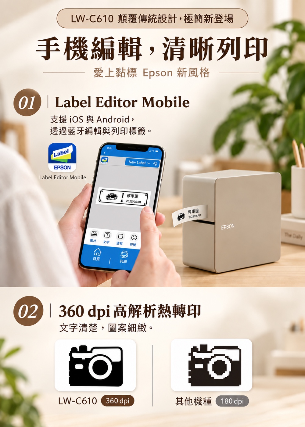 epson_detail_02