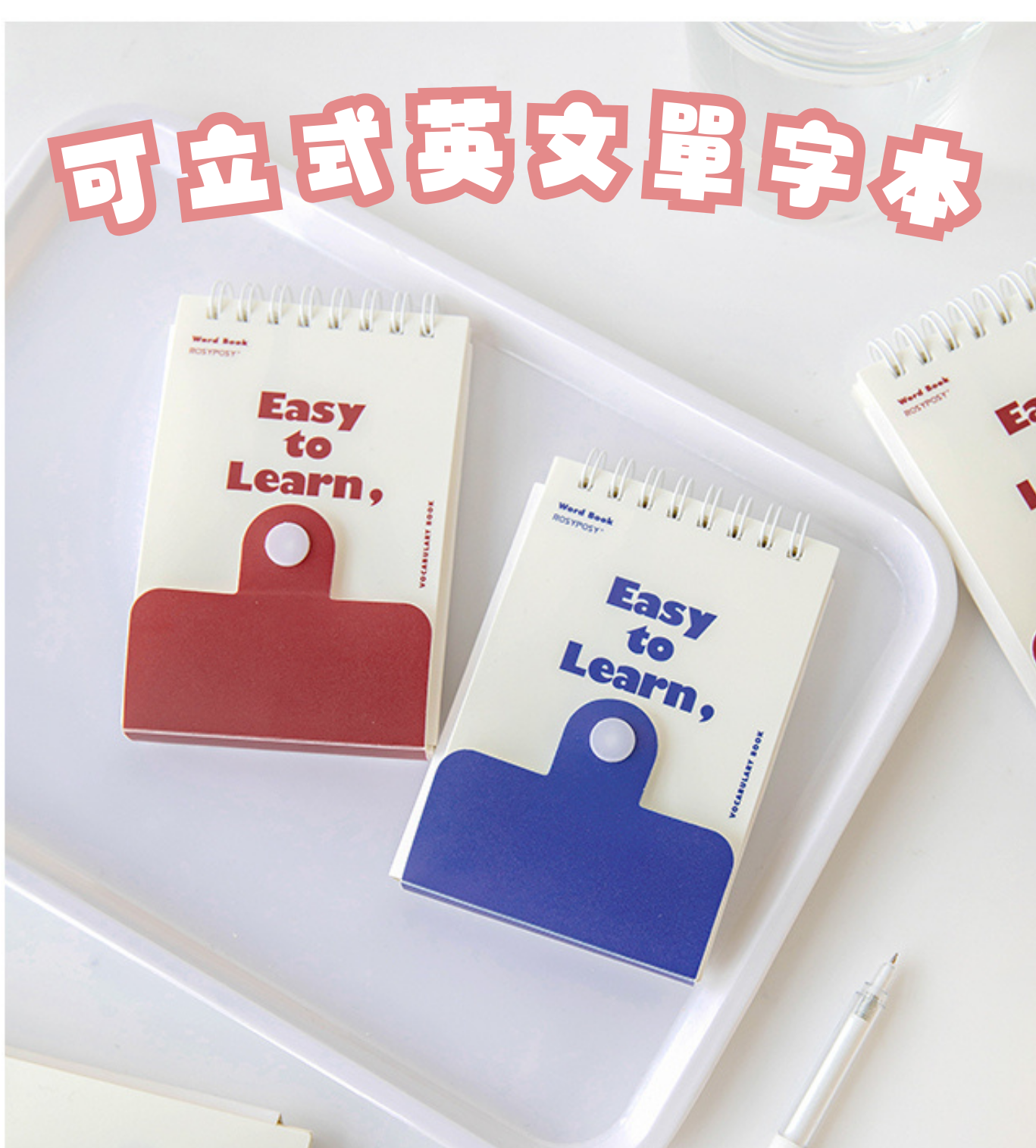 可立式英文單字本-3