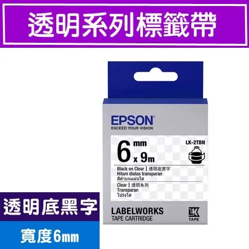 透明系列 透明底黑字 6mm