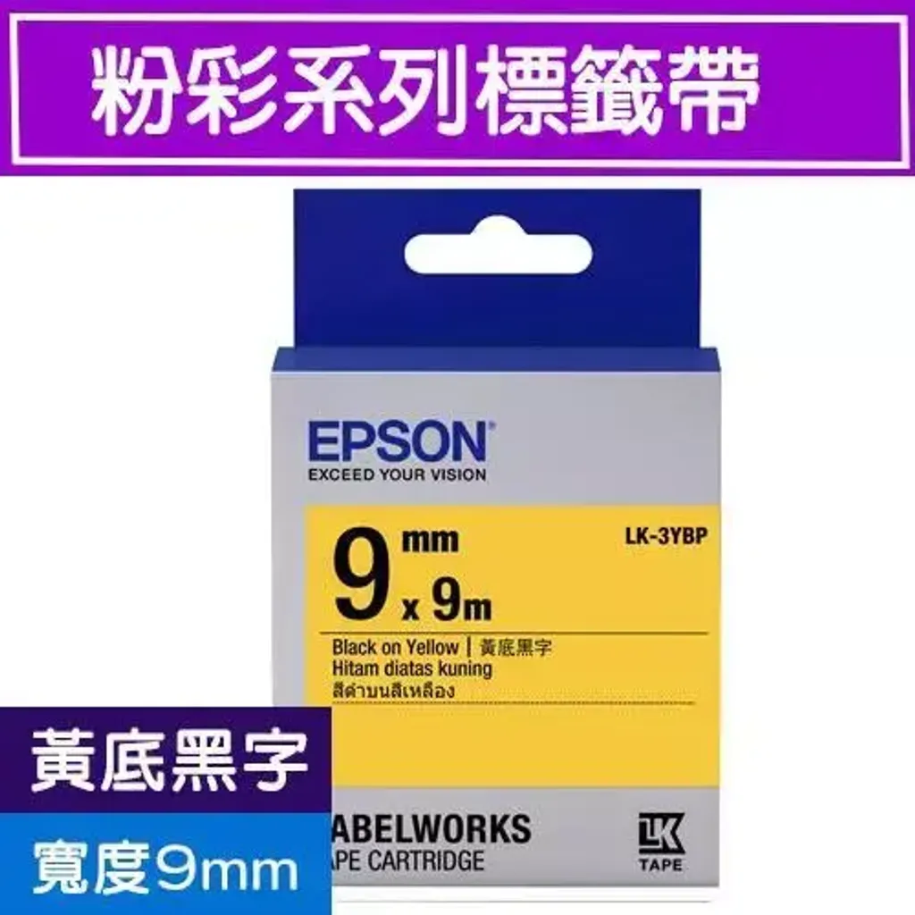 粉彩系列 黃底黑字 9mm