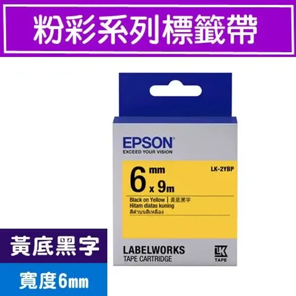粉彩系列 黃底黑字 6mm
