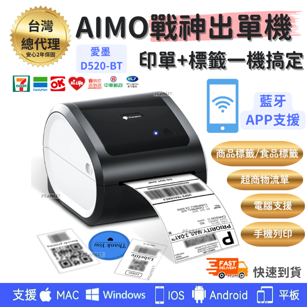 藍牙支援