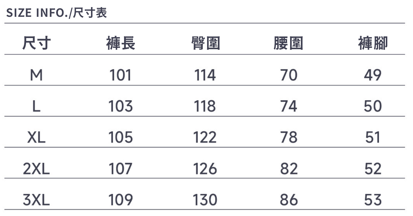 尺寸表