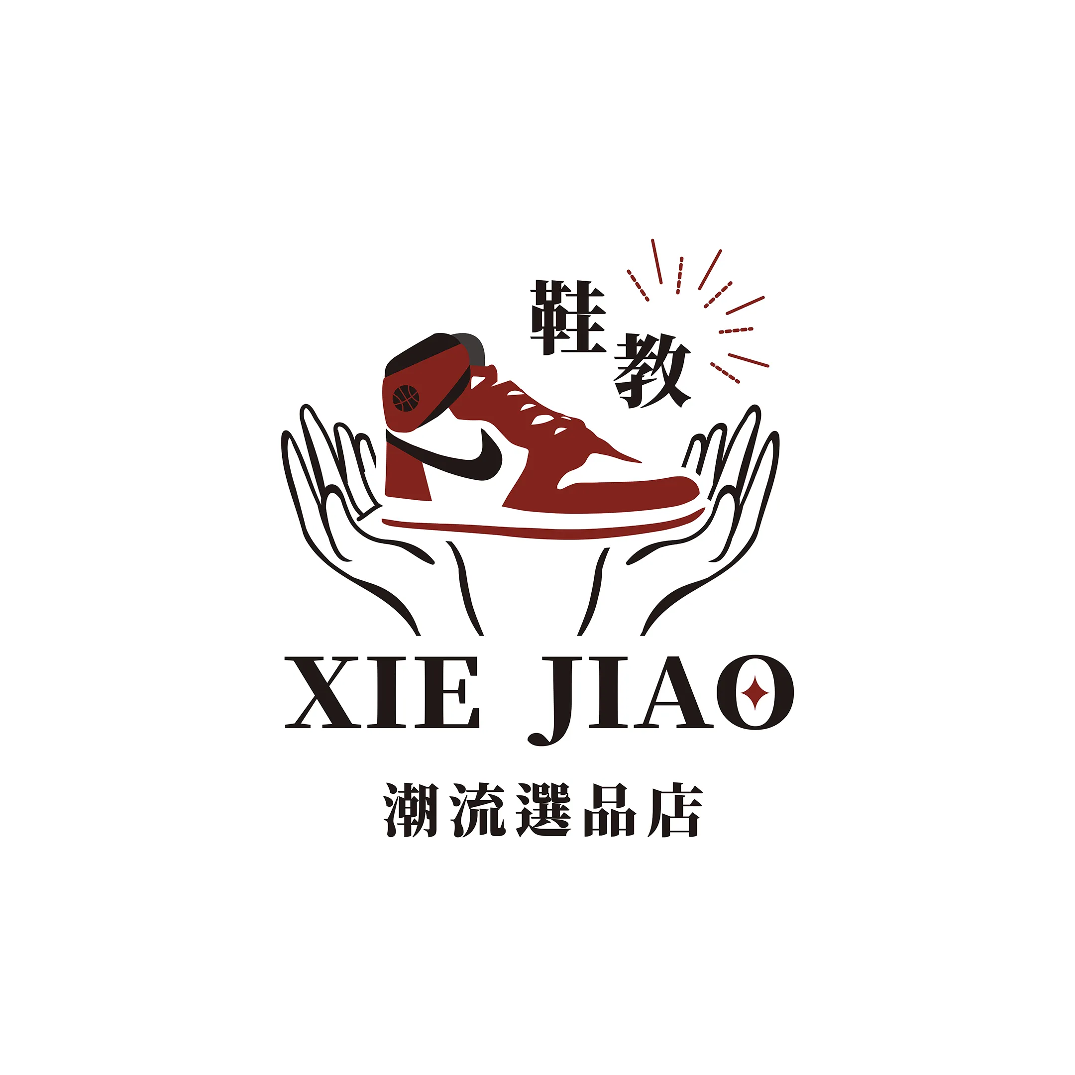 XIE JIAO 鞋教 潮流選品店