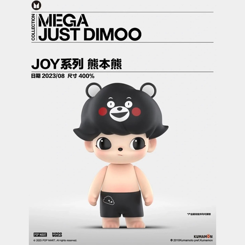 翌日発送 新品未開封 POP MART 400% DIMOO くまもん
