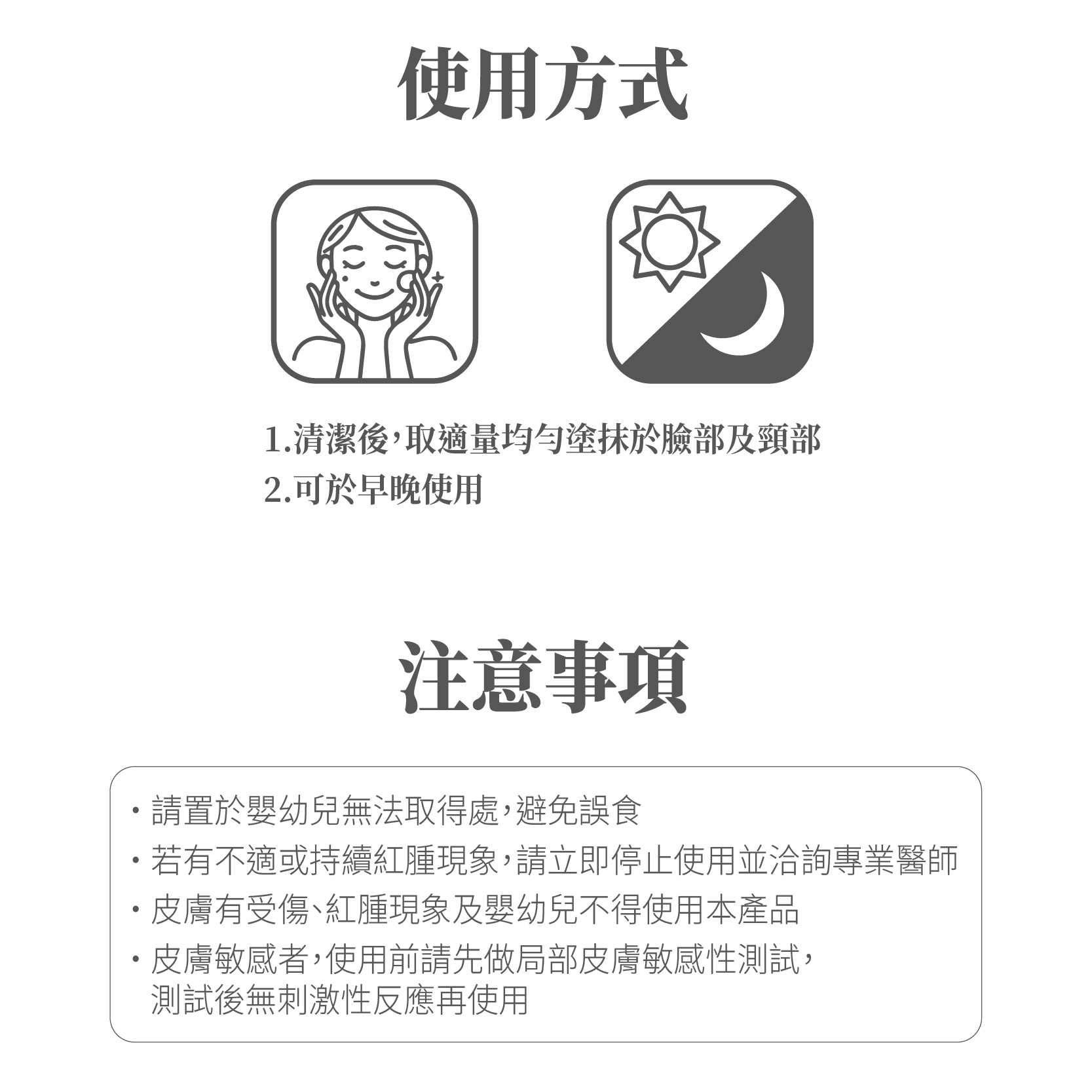 20240105-全效防曬光感霜-商品詳細圖-07