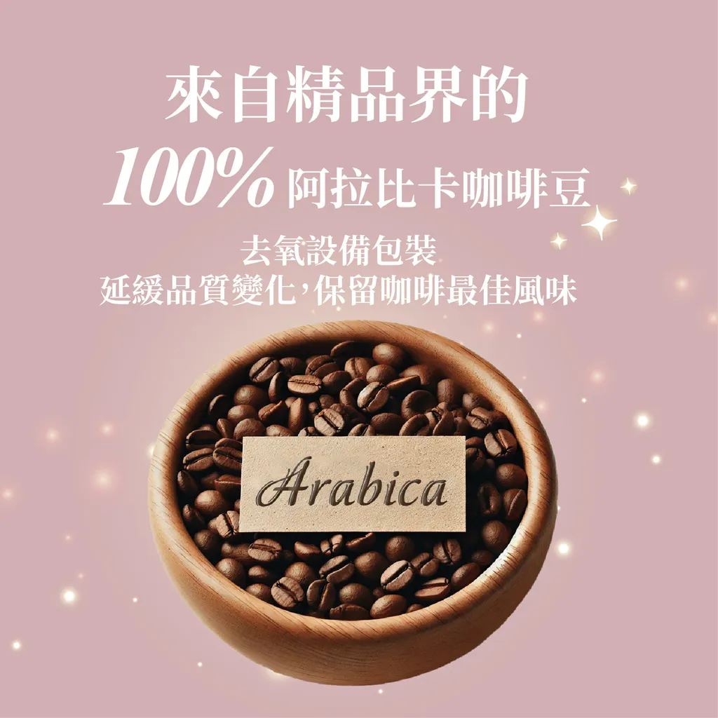 20250103-有感爆燃咖啡-商品詳細圖-02