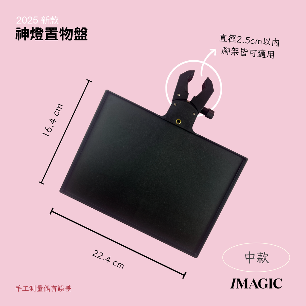 2025新款神燈置物中款