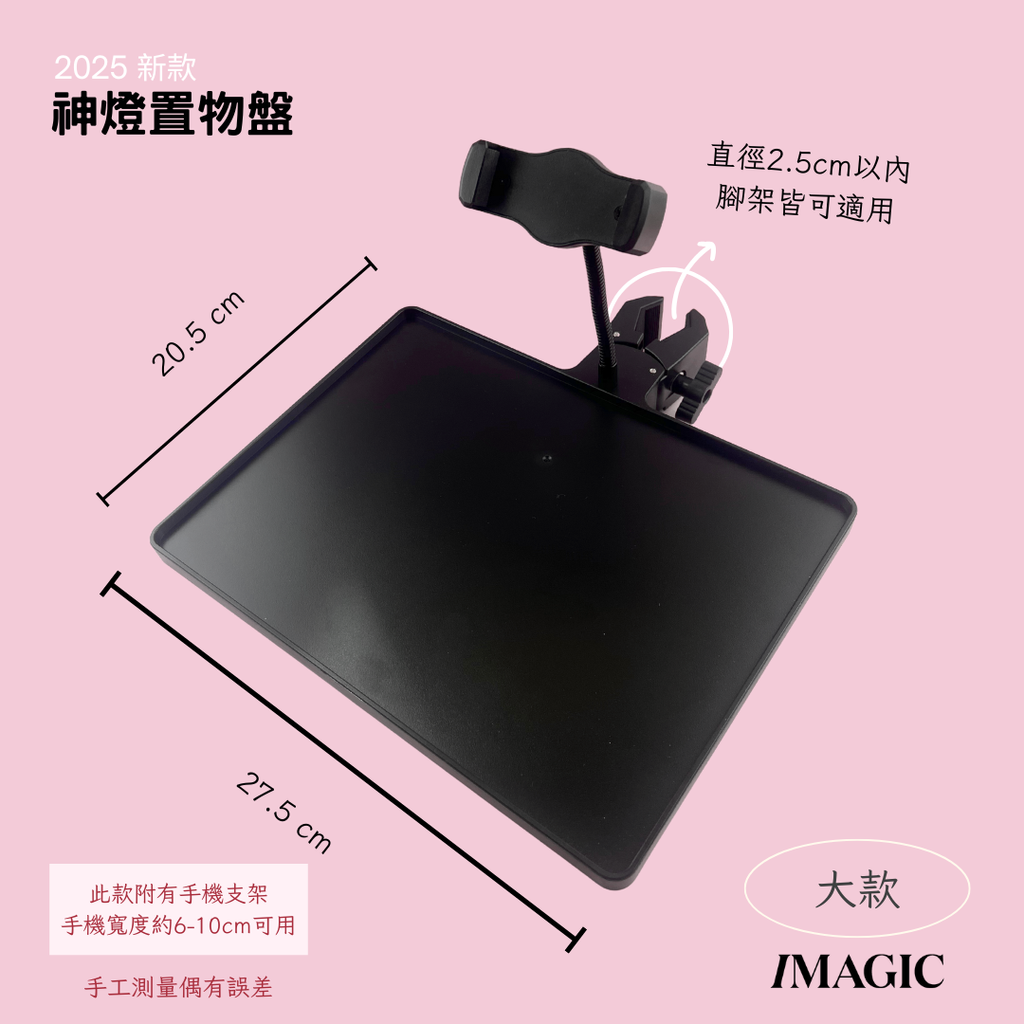 2025新款神燈置物大款