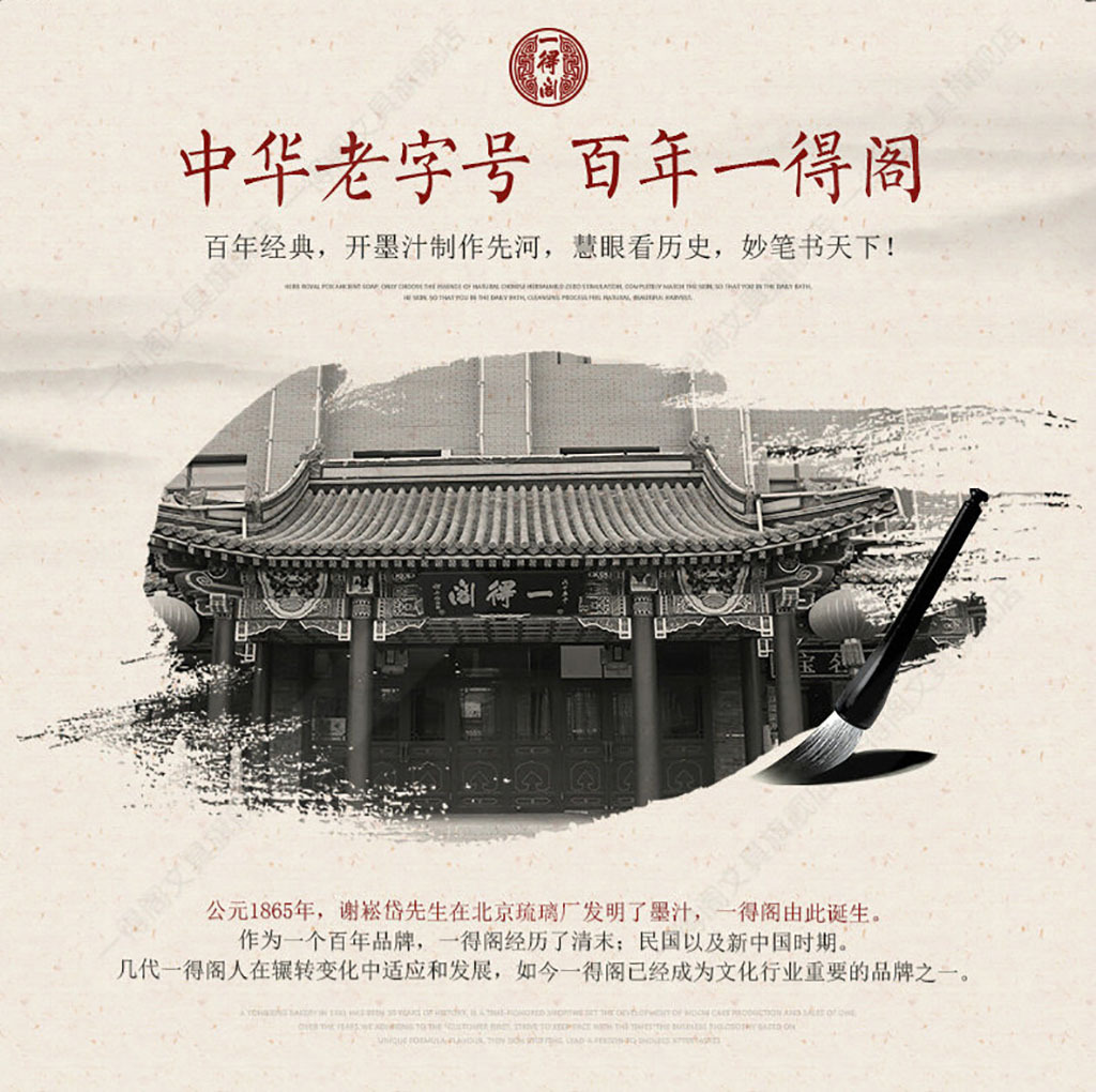 一得閣云頭艷 6