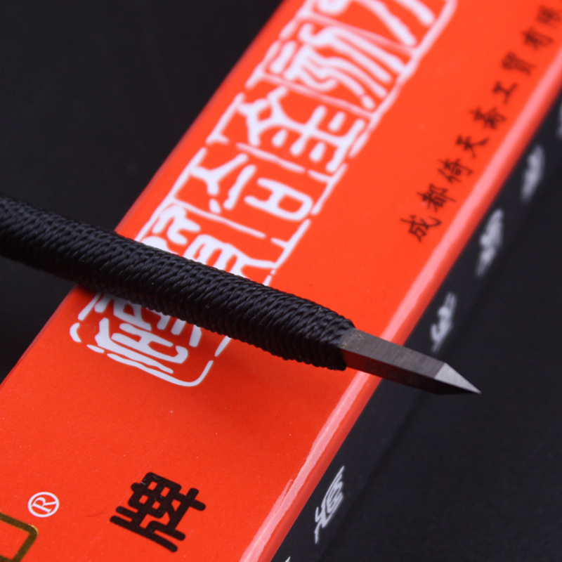 永字牌篆刻刀 1