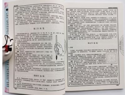 楷书，行书，隶书书法教程 1