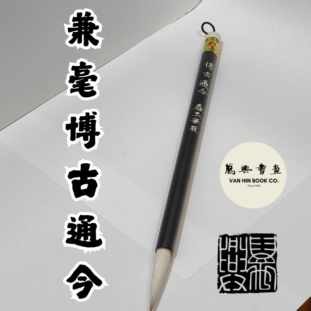 朱砂墨「棲鳳」新安胡開文・仿易水製 朱砂墨「棲鳳」新安胡開文・仿易水製