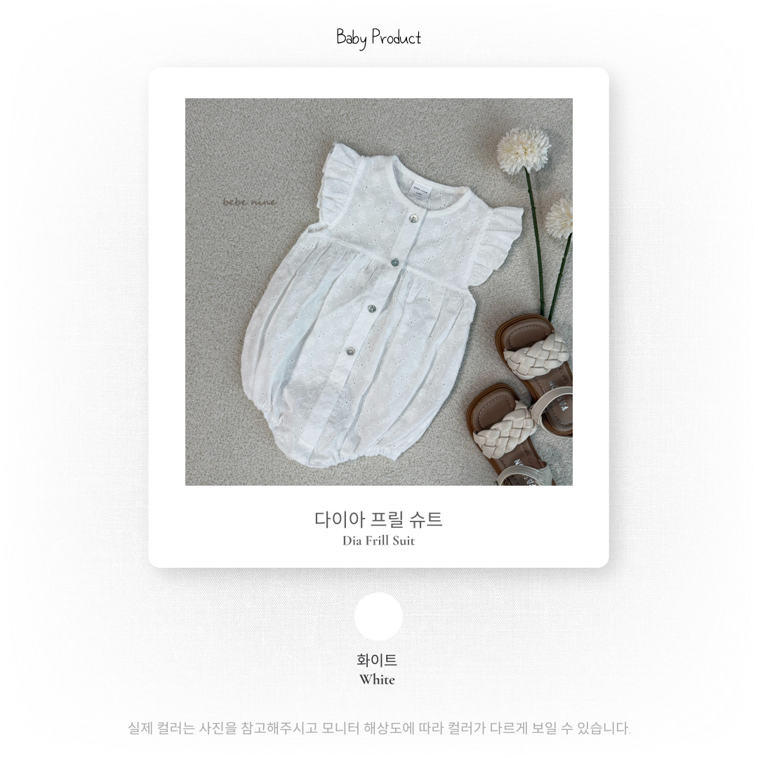 3_1 다이아프릴슈트_색상