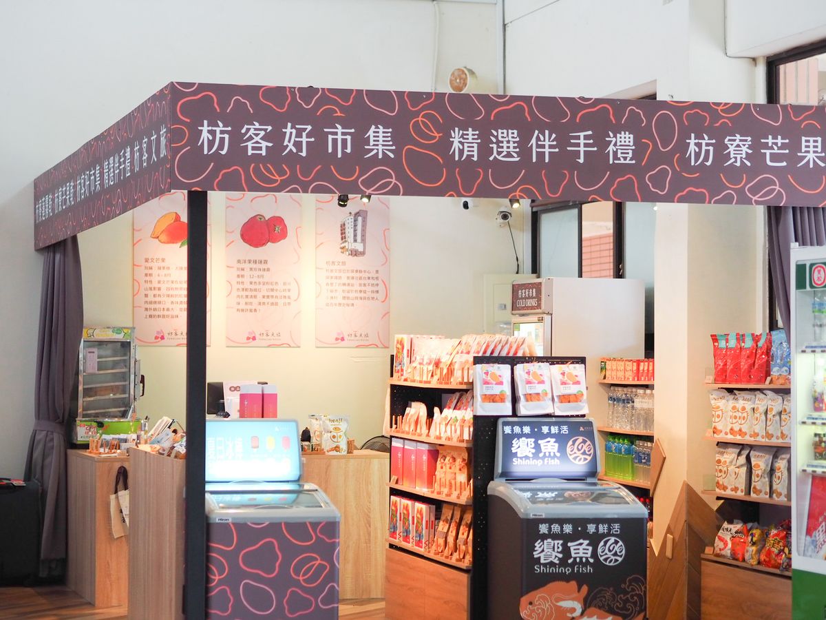 FANGLIAO MARKET—BEST SOUVENIR IN FANGLIAO 