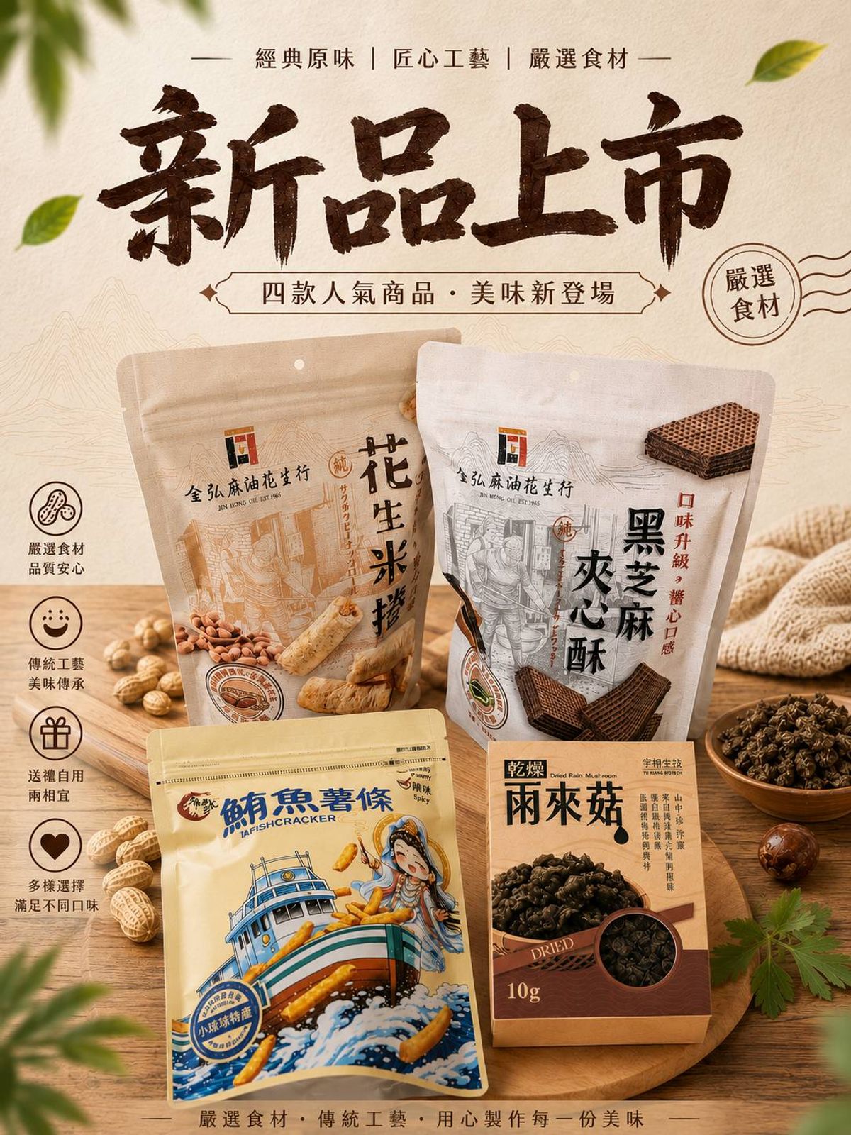 🎉 枋客好市集|新品上架 🎉