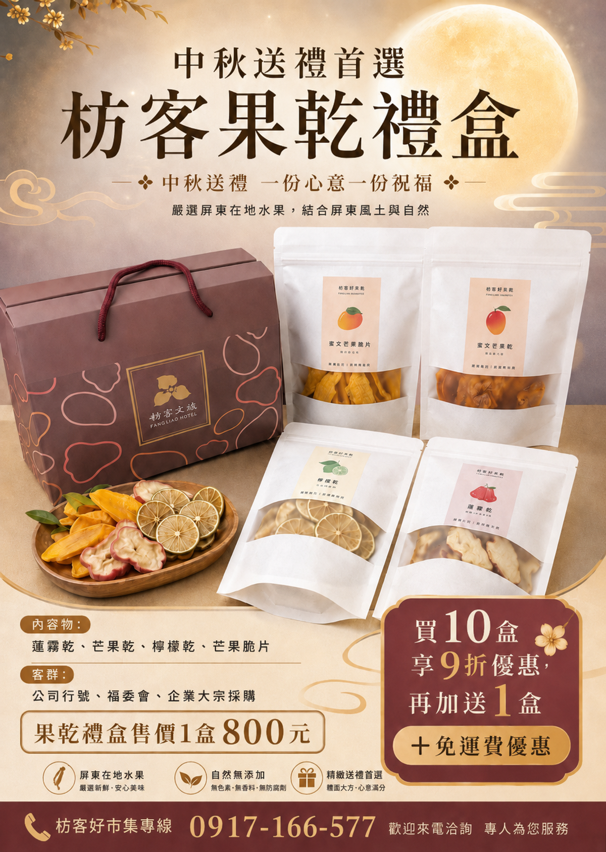 🌕 月圓人團圓，今年中秋不送月餅🥮，送一份「不一樣的」真摯心意🎁，讓祝福一鍵送到家🏠