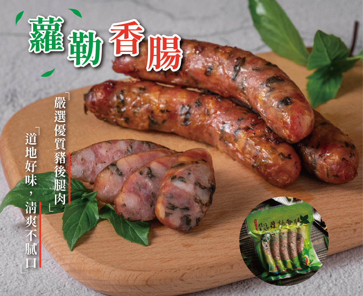 sausage-1-1