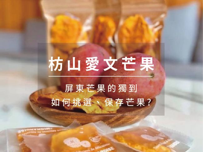 枋客好市集 | 🌱 農業小百科｜探索在地農產・認識農業知識・發現食材好故事 📚✨ - 